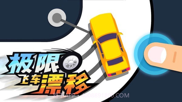 极限飞车漂移截图1 极限飞车漂移截图1