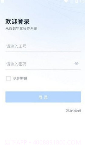 永辉YHDOS截图2
