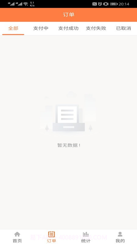 多蒙达商户v1.0.0最新免费版截图3 多蒙达商户v1.0.0最新免费版截图3