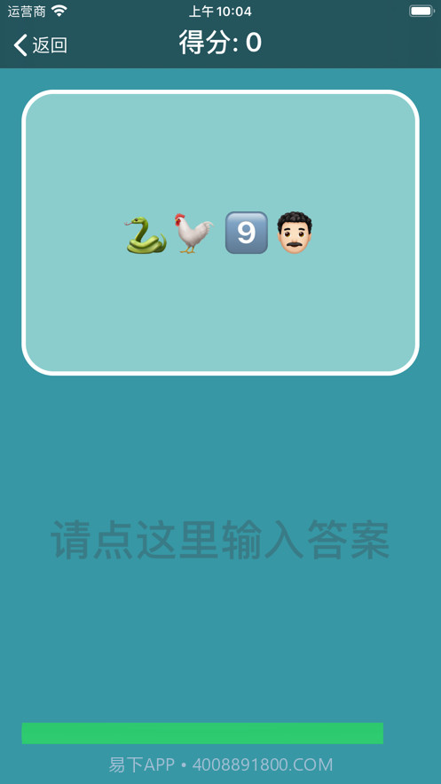 表情包猜成语:表情猜字截图3 表情包猜成语:表情猜字截图3