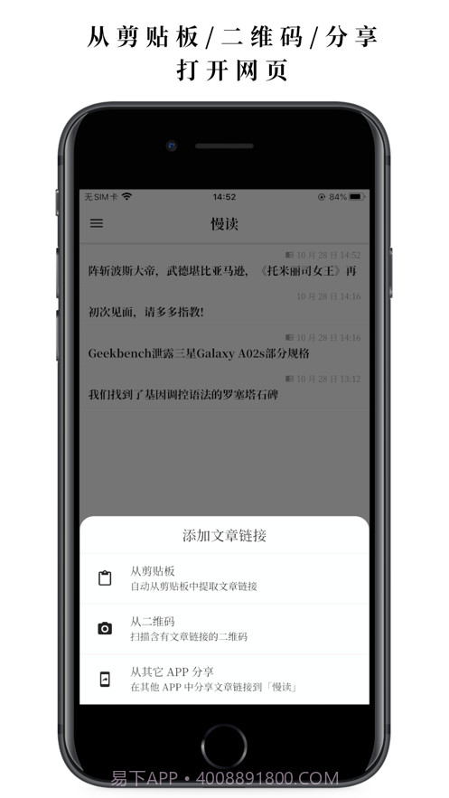 慢读截图4 慢读截图4