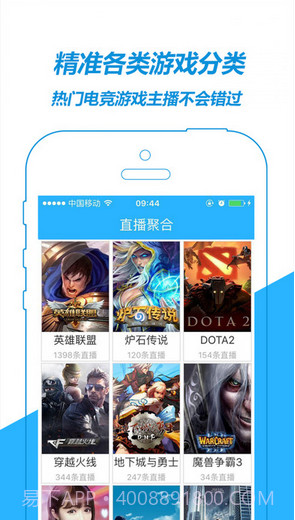 秀爽电竞直播截图2