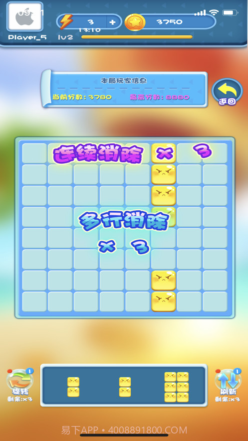 全民消除王截图3 全民消除王截图3