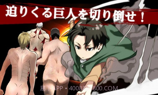 进击的兵长截图5