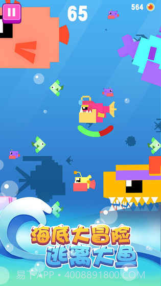 大鱼小鱼大作战截图2 大鱼小鱼大作战截图2