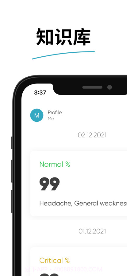 肺活量测试截图3 肺活量测试截图3