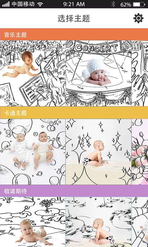 萌宝相机截图1 萌宝相机截图1