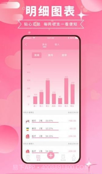 千本账本截图3 千本账本截图3