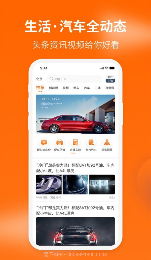 车到家截图4 车到家截图4