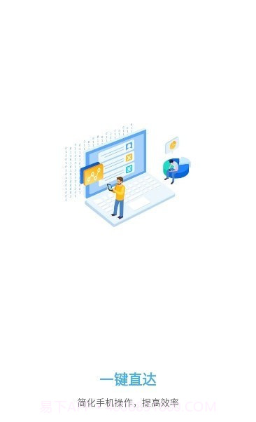 亿智自动化小组件截图4 亿智自动化小组件截图4