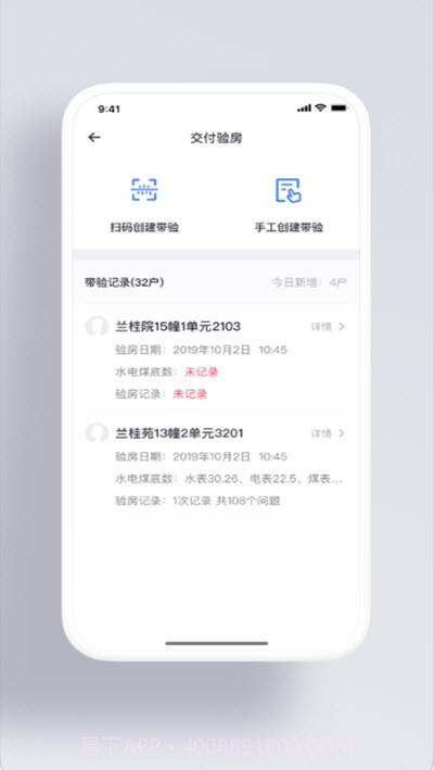精益工程截图1 精益工程截图1