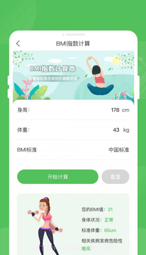 逍遥优化大师截图1 逍遥优化大师截图1
