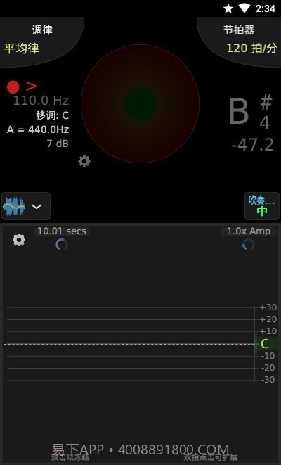 TE调音大师截图4 TE调音大师截图4
