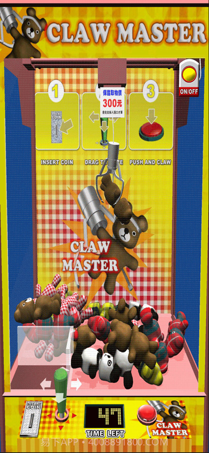 夹娃娃达人截图2 夹娃娃达人截图2