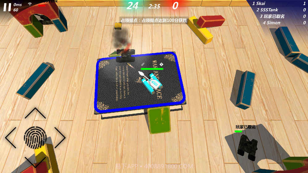 变形坦克2截图5 变形坦克2截图5