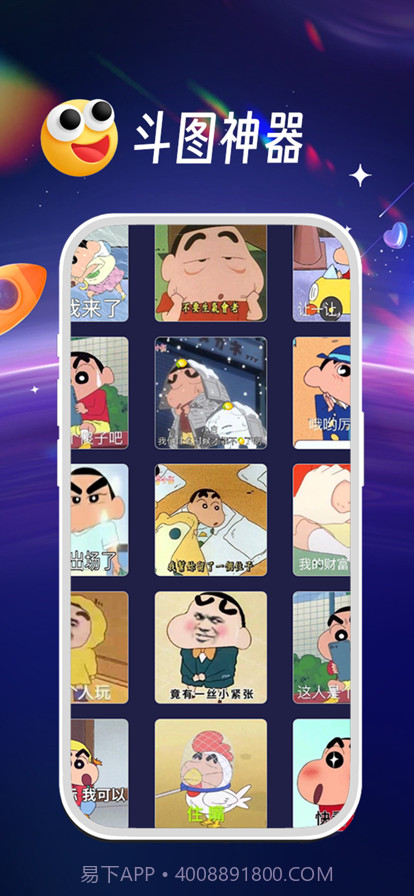 表情包截图3 表情包截图3