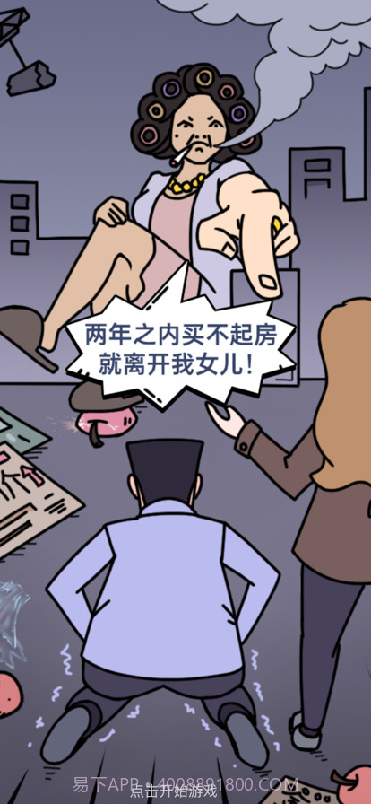 打工模拟器截图9 打工模拟器截图9