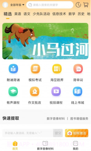 快点学截图1
