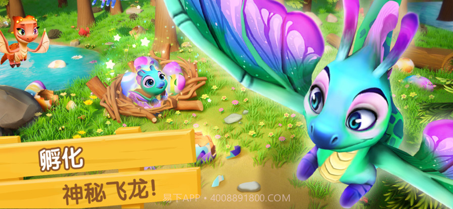 飞龙岛历险记截图2 飞龙岛历险记截图2