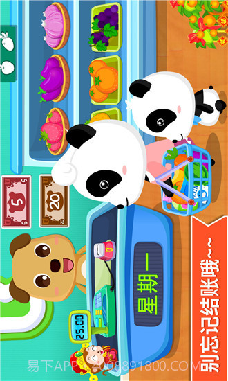 宝宝超市-宝宝巴士 V9.28.10.02 截图5
