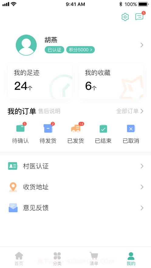 村医淘截图4 村医淘截图4
