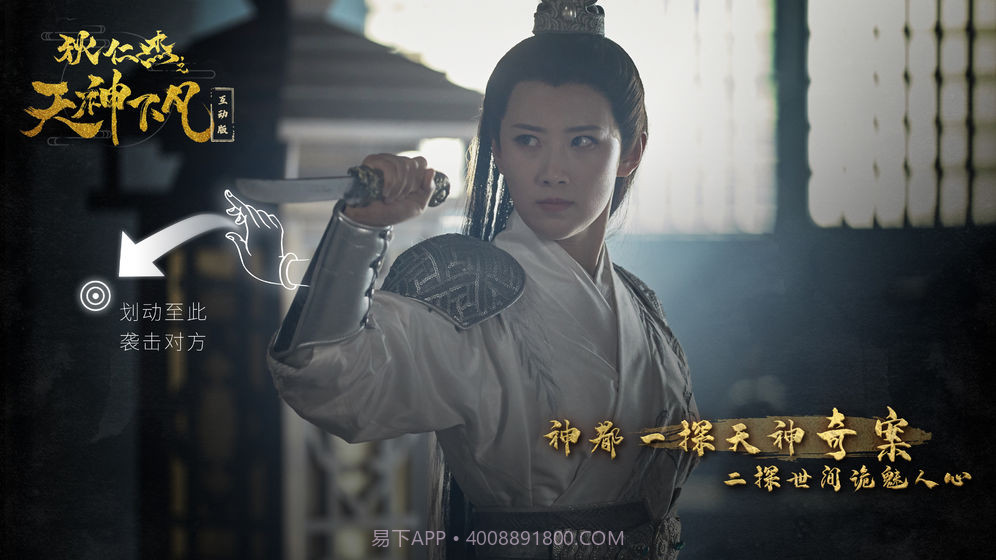 狄仁杰之天神下凡截图3 狄仁杰之天神下凡截图3