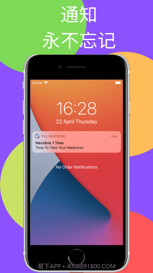 丸提醒截图3 丸提醒截图3
