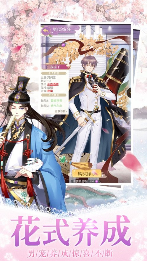 女皇殿下恋爱养成日记截图2