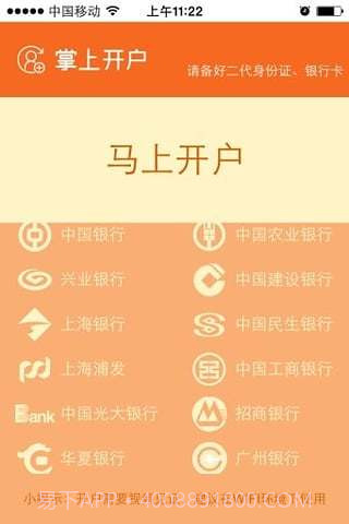 湘财自助开户截图1