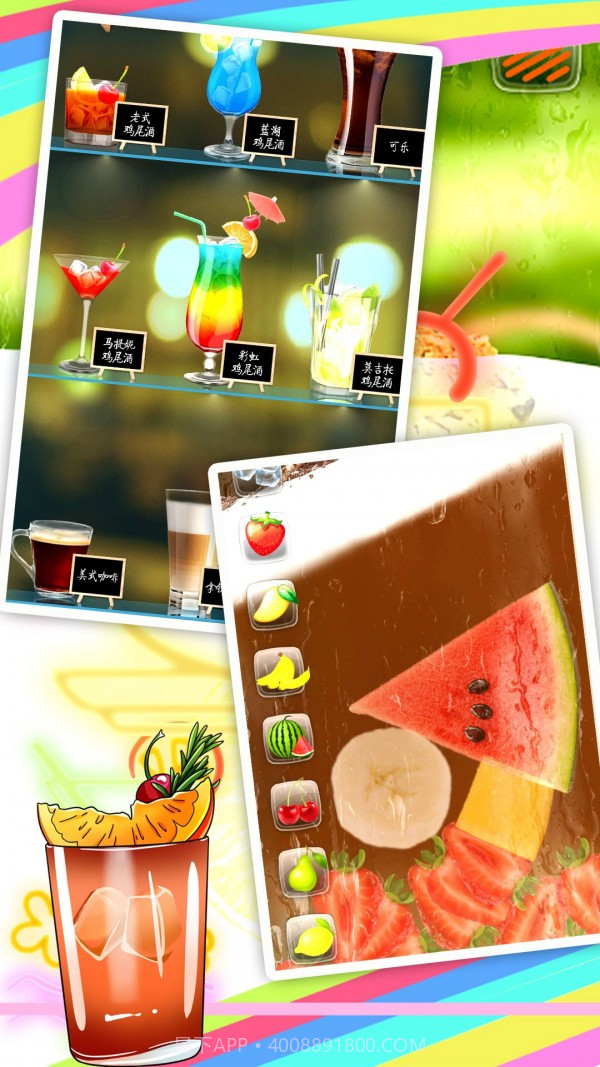 真实饮料模拟截图2
