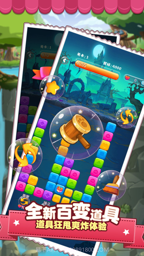 快乐消除星截图1 快乐消除星截图1