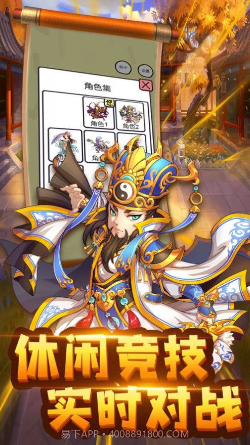 主公请耗子尾汁截图2 主公请耗子尾汁截图2