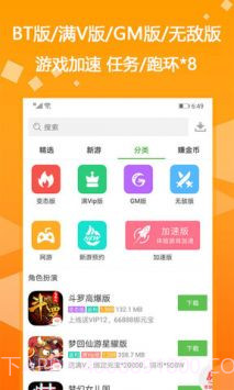 吾爱游戏盒全内购版截图2
