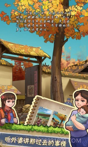 我的小小农场截图1