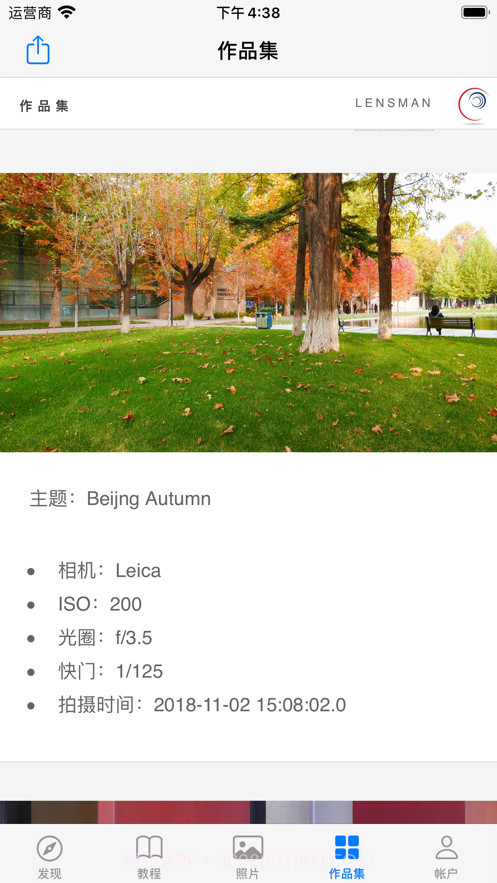 严肃摄影师截图4 严肃摄影师截图4