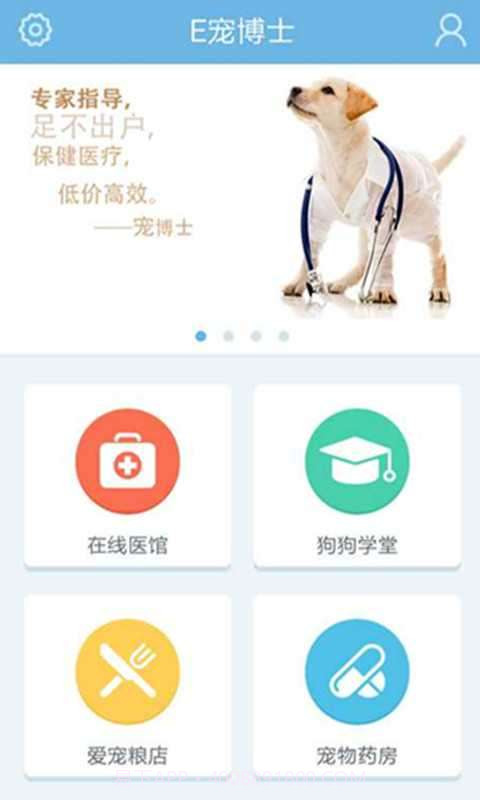 E宠博士截图1 E宠博士截图1