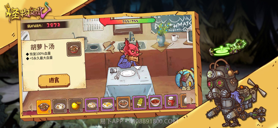 怪物超进化截图2