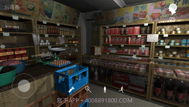 孙美琪疑案郎威截图1