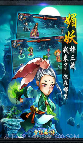 梦想西游截图2 梦想西游截图2