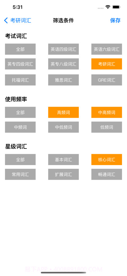 探词截图2 探词截图2