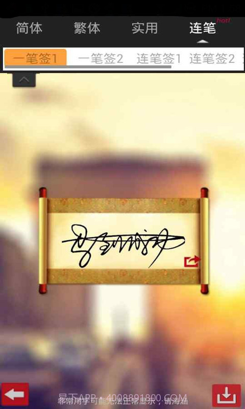 点点艺术签名截图1