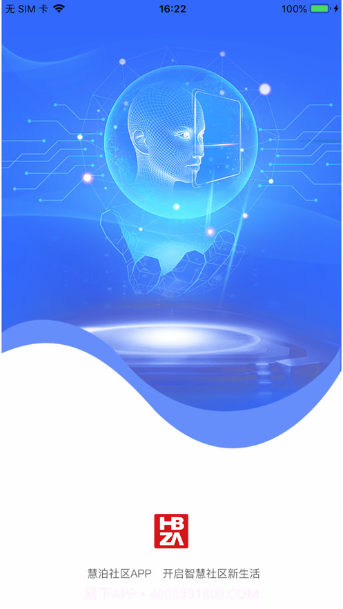 慧泊社区Pro截图1 慧泊社区Pro截图1