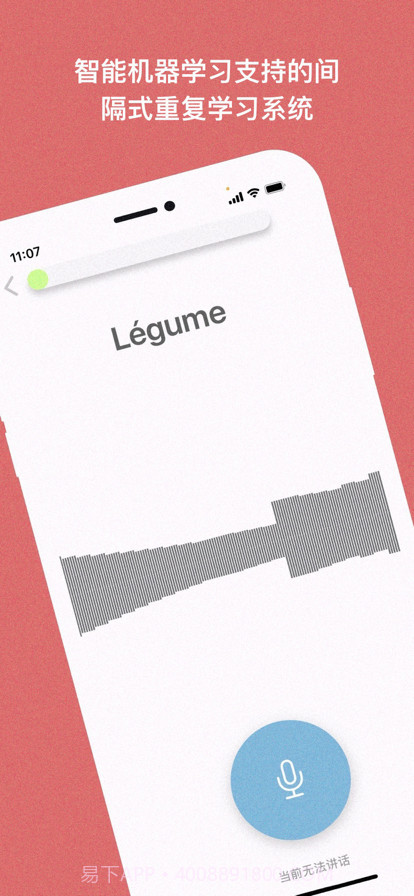 零基础学法语截图4