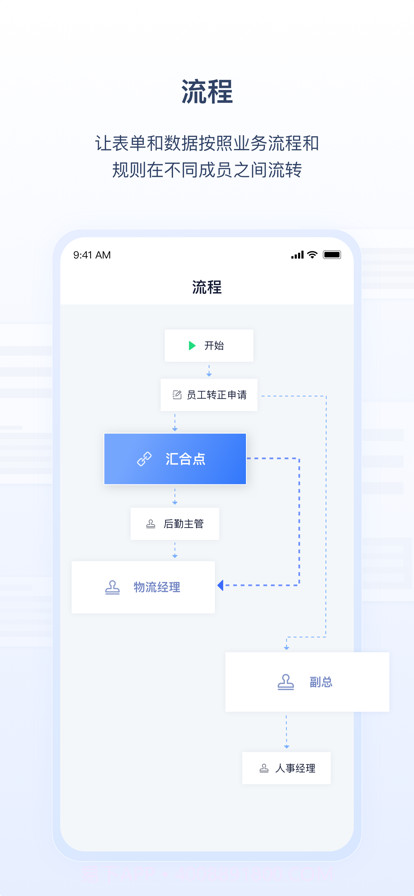 氚云截图4 氚云截图4