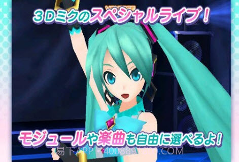 初音未来演唱会制作大师下载 V1.0.5 免费截图2 初音未来演唱会制作大师下载 V1.0.5 免费截图2