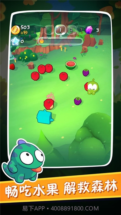 割绳子合成截图1 割绳子合成截图1