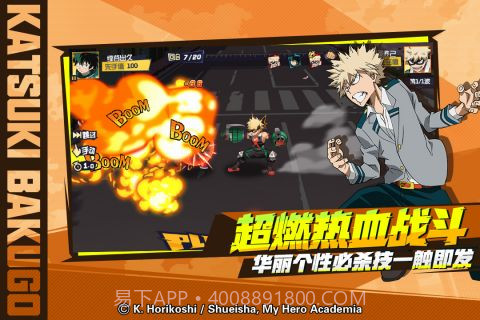 我的英雄学院截图4