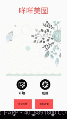 咩咩美图截图3 咩咩美图截图3