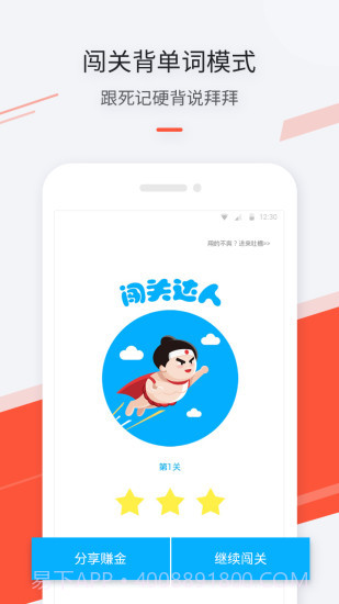 最最日语截图2 最最日语截图2