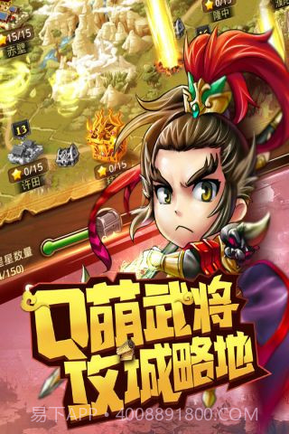 乱世诸侯截图3